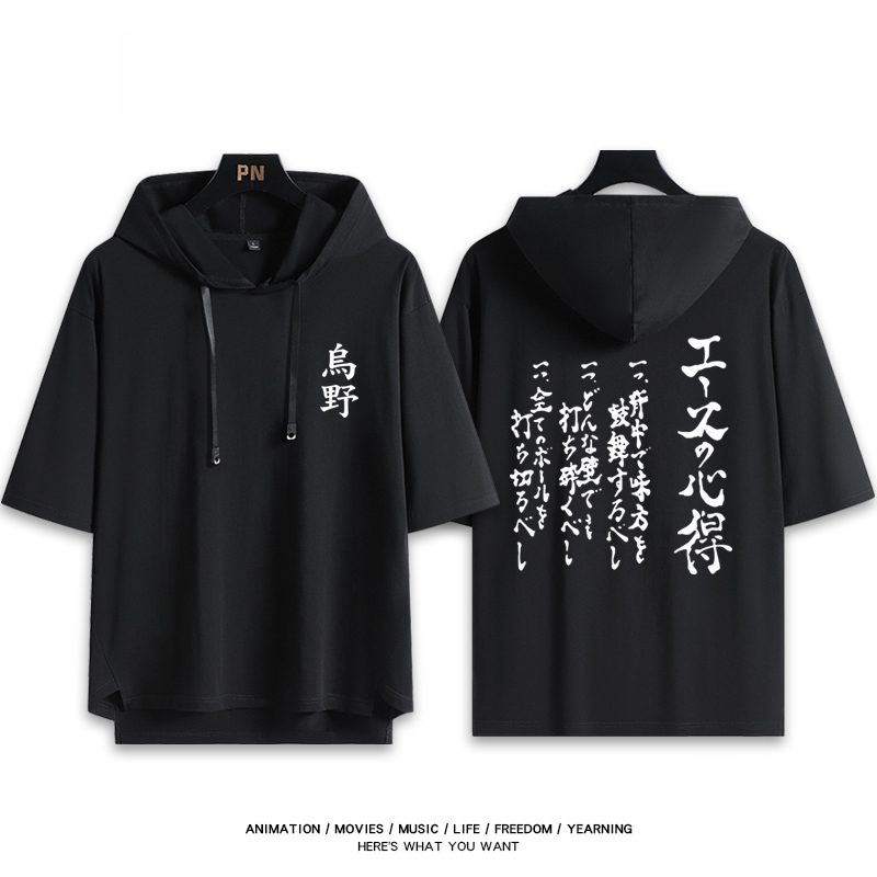 排球少年 連帽短袖T恤-ZUIHANG SHOP