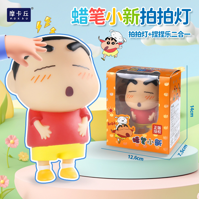 蠟筆小新拍拍燈｜Q萌夜燈｜護眼捏捏樂擺件｜經典童趣禮物-ZUIHANG SHOP