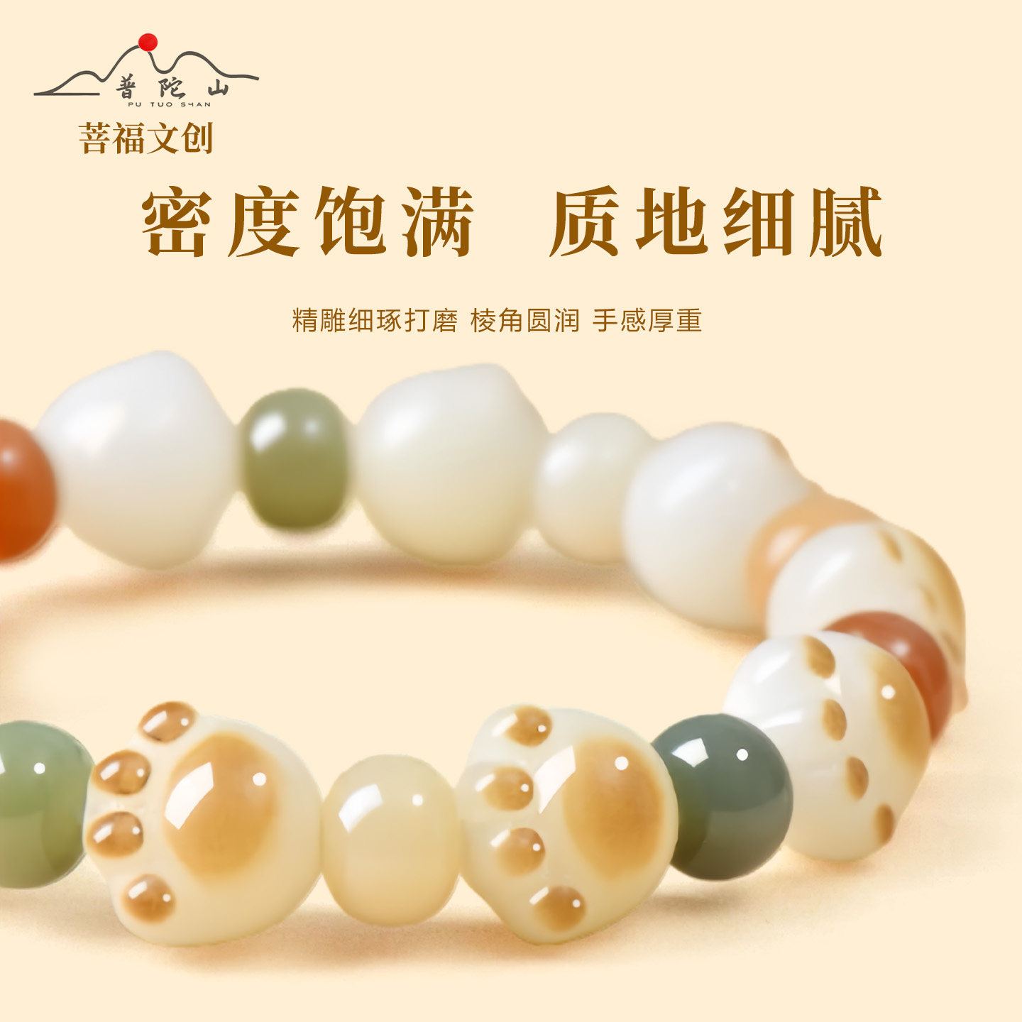 【普陀山直郵】貓爪菩提根手串男女炭燒高密白玉菩提手鍊文玩佛珠