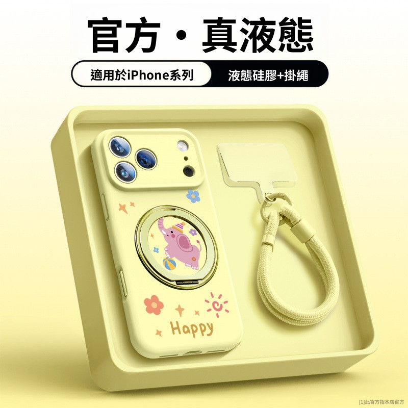 適用iPhone17系列 新款液態矽膠全包手機殼-ZUIHANG SHOP