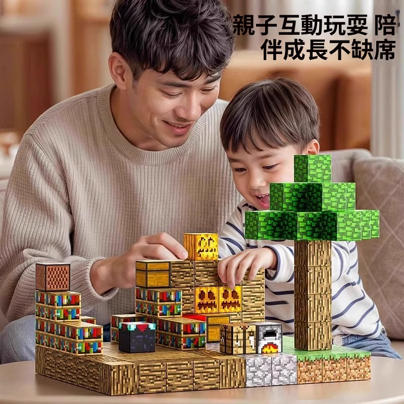 麥塊磁力方塊 迷你益智兒童玩具