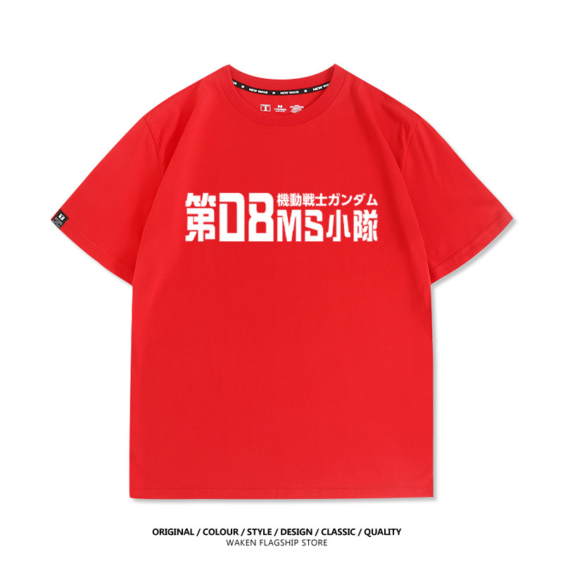 機動戰士鋼彈潮牌 印花T恤