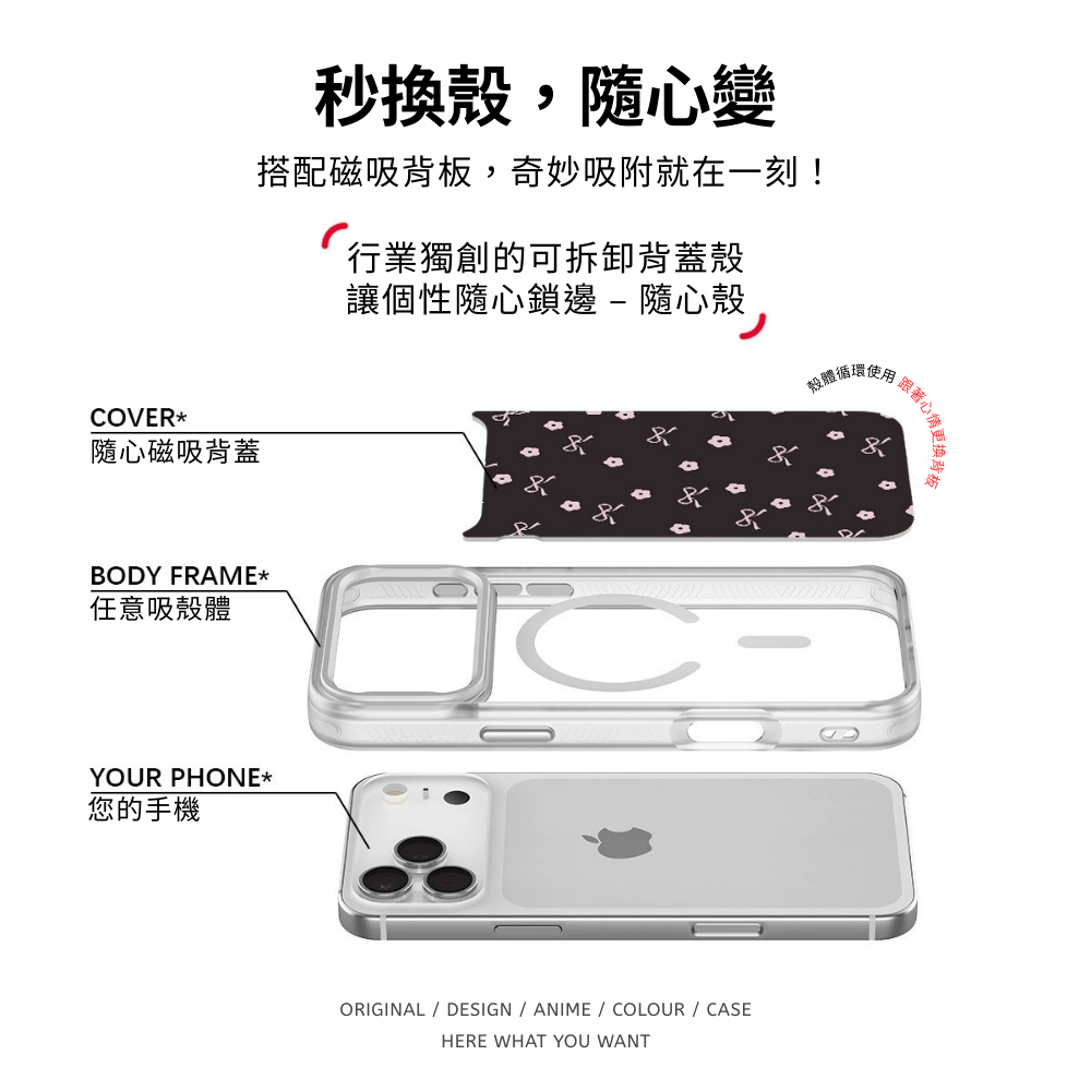 Ado歌手新款可替換磁吸背板手機殼