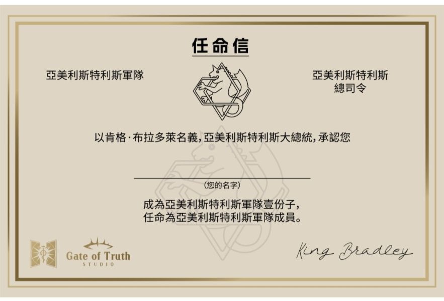 【預購】真理之門工作室 鋼之鍊金術師-羅伊·馬斯坦