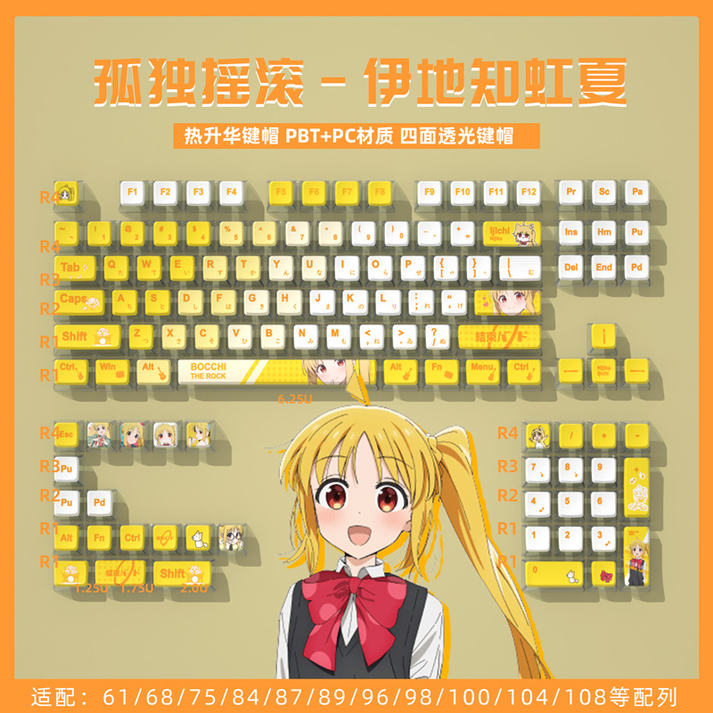 孤獨搖滾伊地知虹夏四面透布丁鍵帽PBT熱昇華配美加獅woot-ZUIHANG SHOP