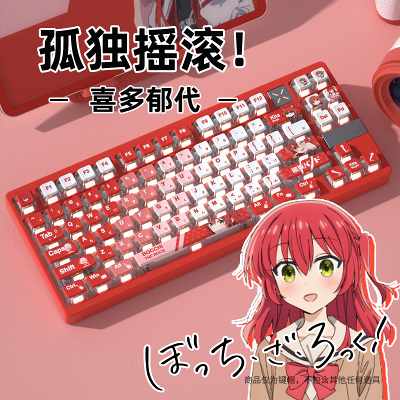 孤獨搖滾喜多鬱代四面透布丁鍵帽PBT熱昇華美加獅wooting-ZUIHANG SHOP