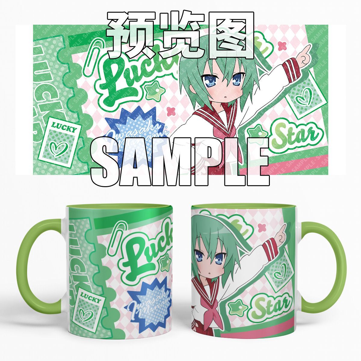 幸運星 同人周邊馬克杯-ZUIHANG SHOP