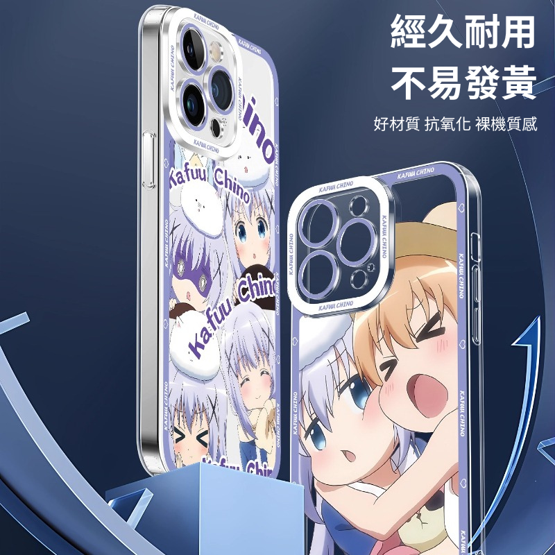 香風智乃天使眼透明防摔軟殼