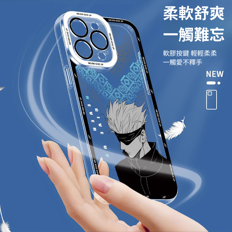 黑白動漫天使眼透明防摔軟殼