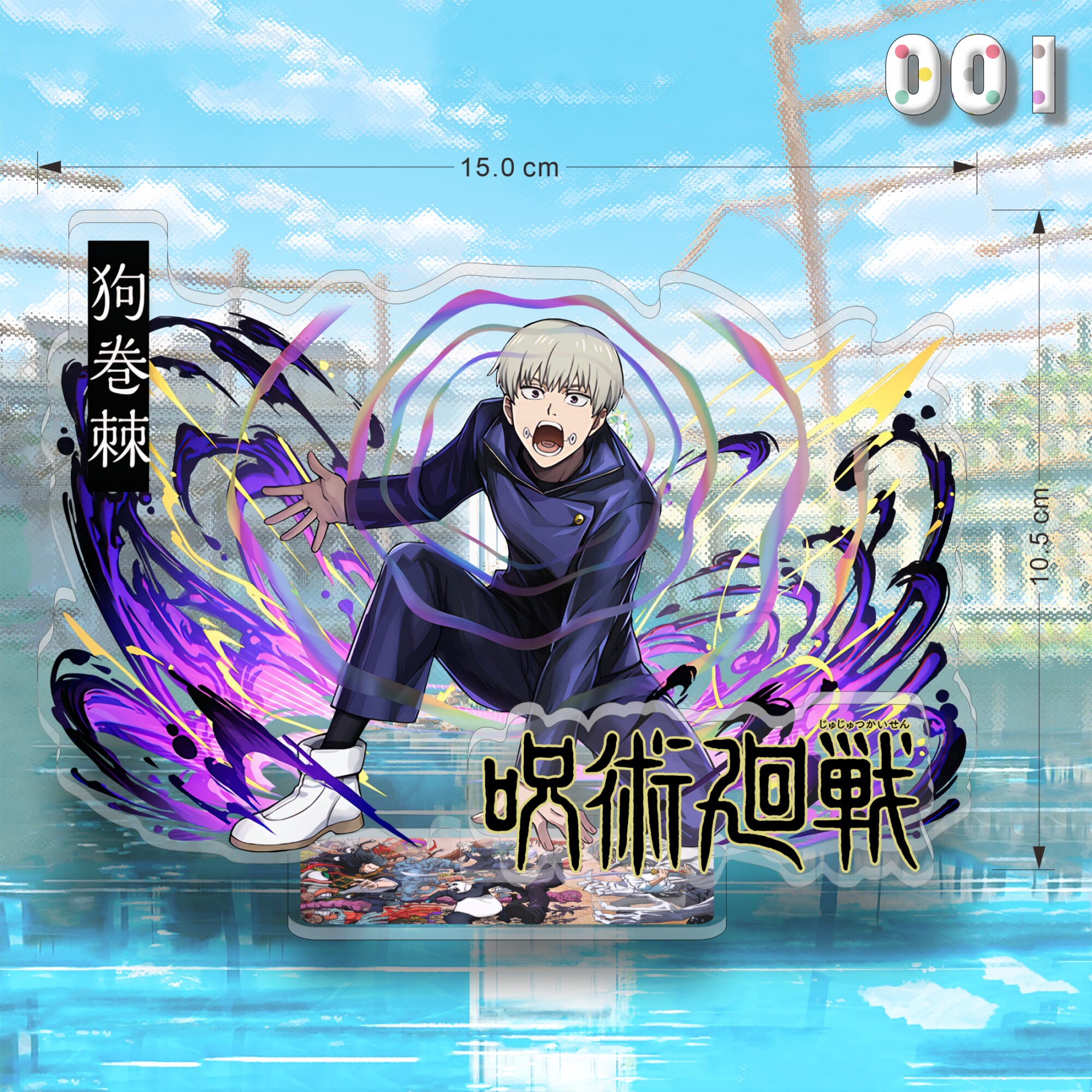 咒術迴戰亞克力大立牌