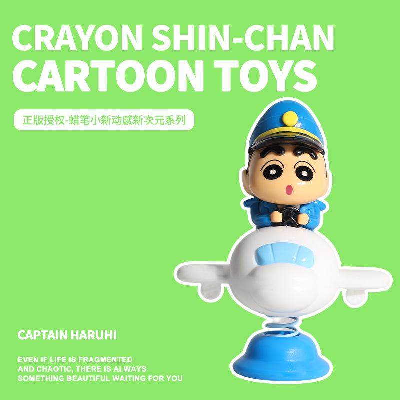 蠟筆小新車載擺件｜Q萌搖搖樂｜創意公仔裝飾-ZUIHANG SHOP