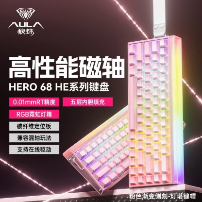AULA狼蛛 HERO68 三模磁軸電競鍵盤-ZUIHANG SHOP