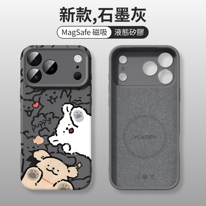 線條小狗液態矽膠磁吸手機殼
