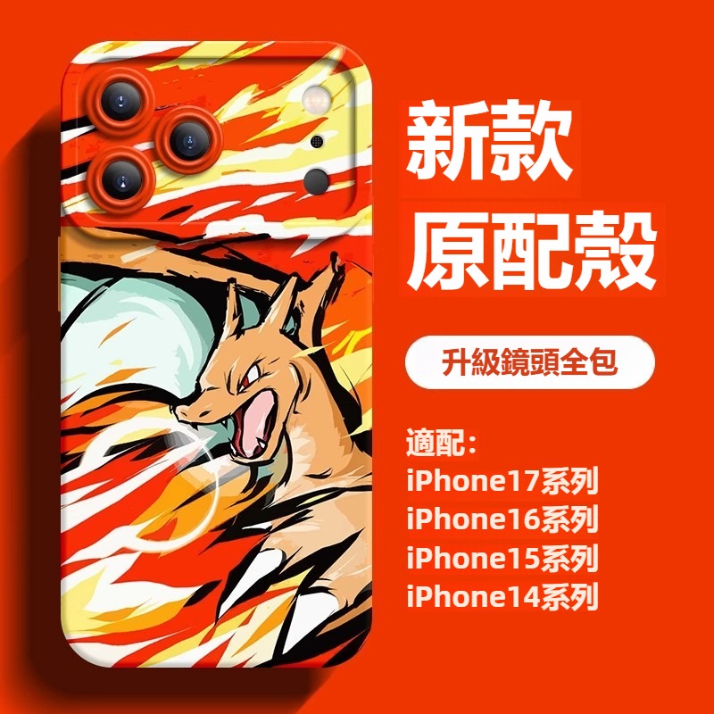 寶可夢液態矽膠全包防摔軟殼