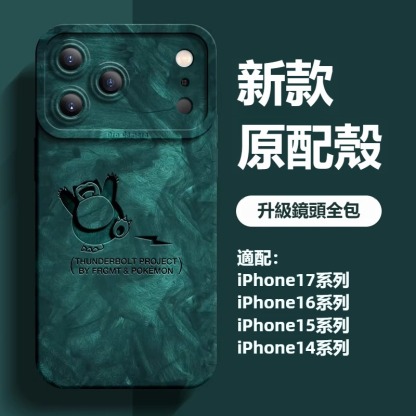 寶可夢液態矽膠全包防摔軟殼