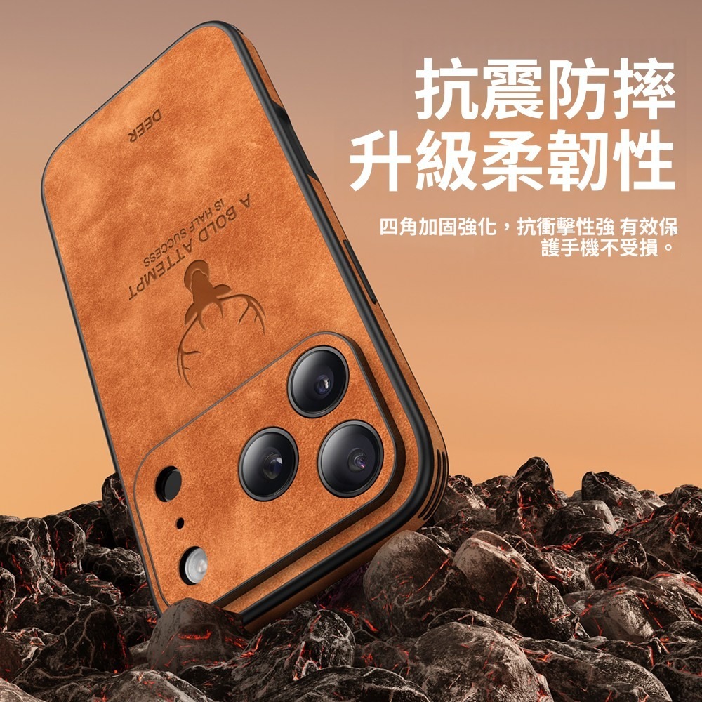 輕奢羊巴皮麋鹿磁吸手機殼