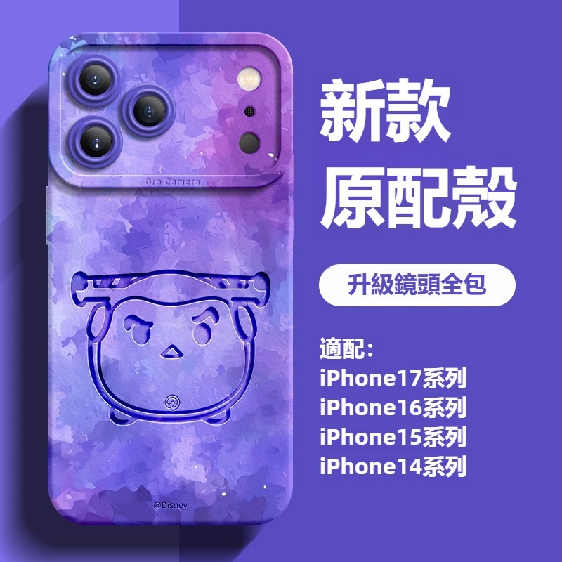 迪士尼液態矽膠全包防摔軟殼