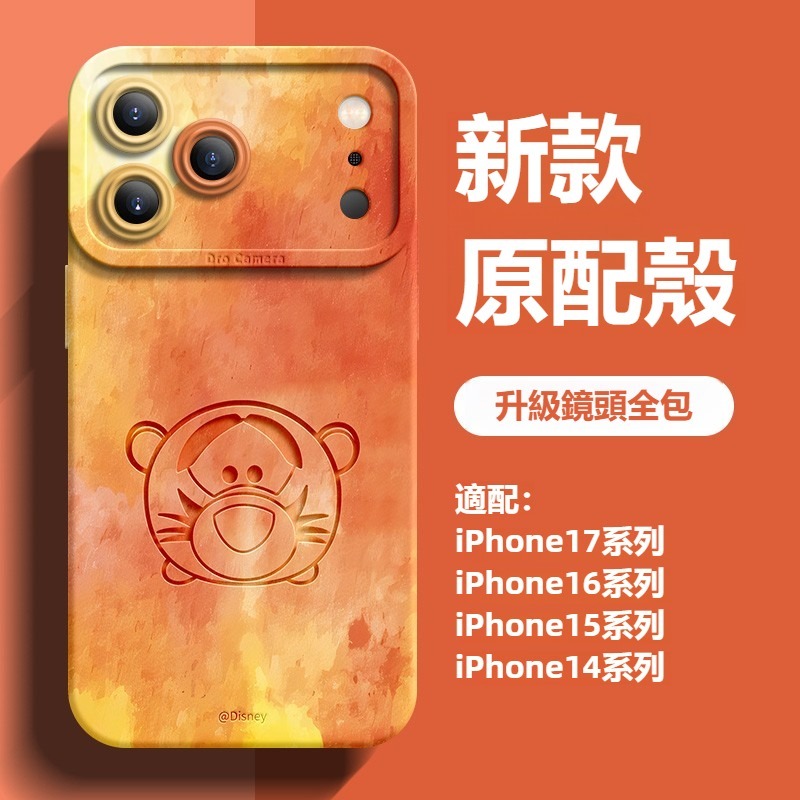 迪士尼液態矽膠全包防摔軟殼