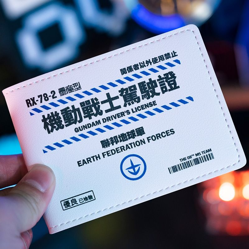 高達汽車駕駛證皮套機動車機動件套戰士駕照保護套創意行駛證卡包