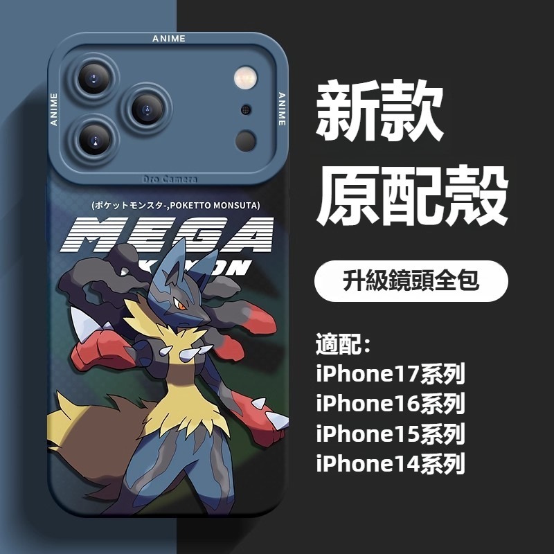 寶可夢液態矽膠全包防摔軟殼