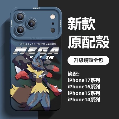 寶可夢液態矽膠全包防摔軟殼