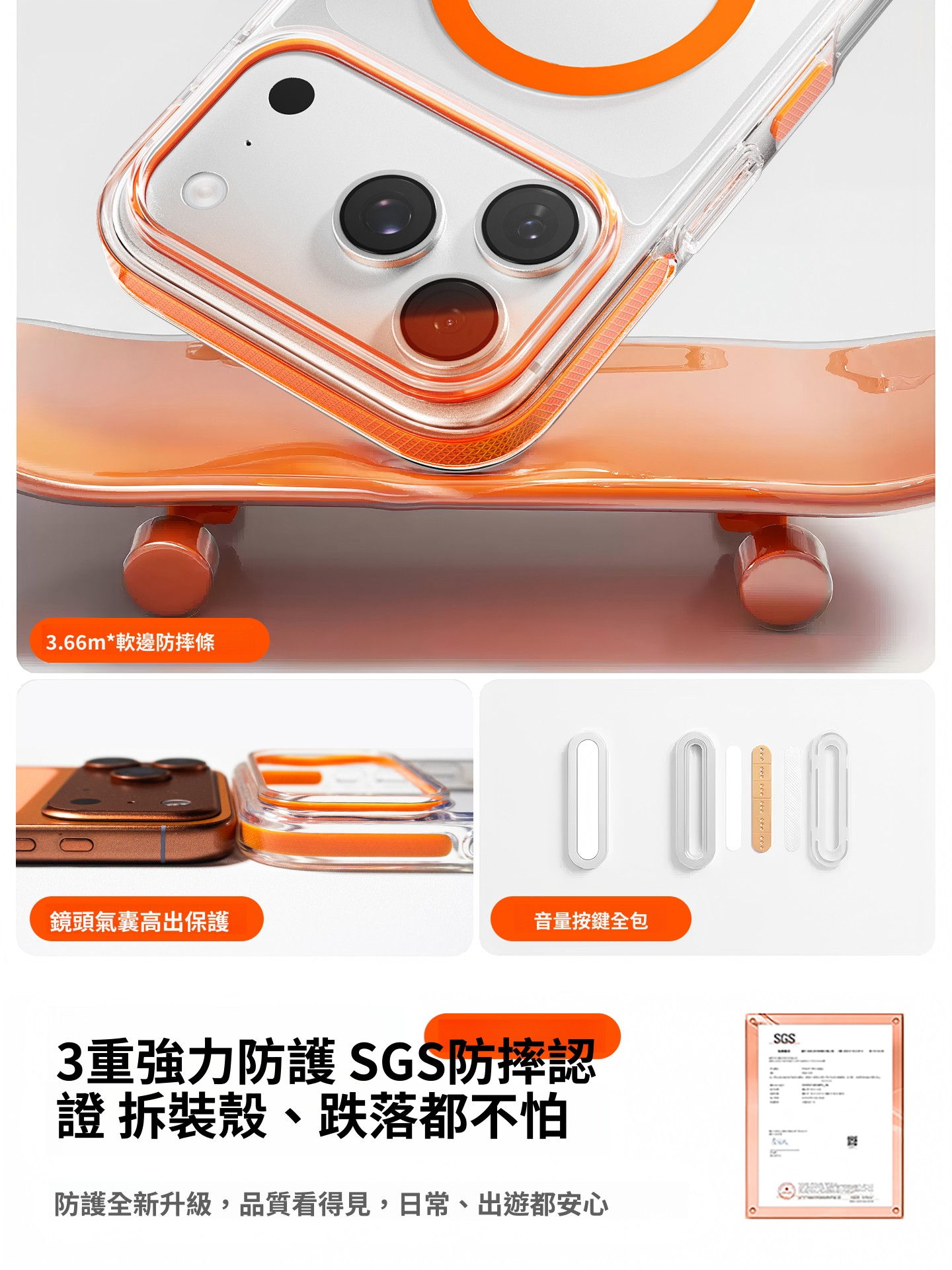 iPhone17系列上新 超薄防摔高級感磁吸手機殼