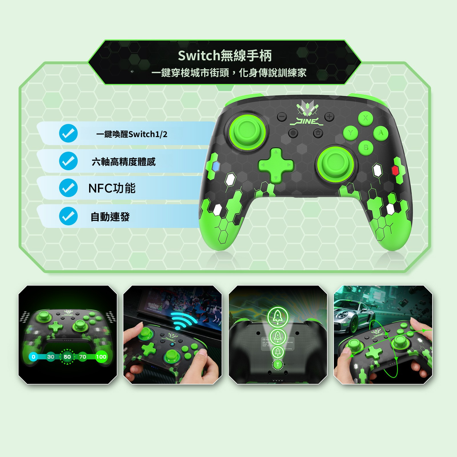 IINE Switch2 寶可夢ZA限定主題 保護套/收納包/鋼化膜/卡盒/手柄