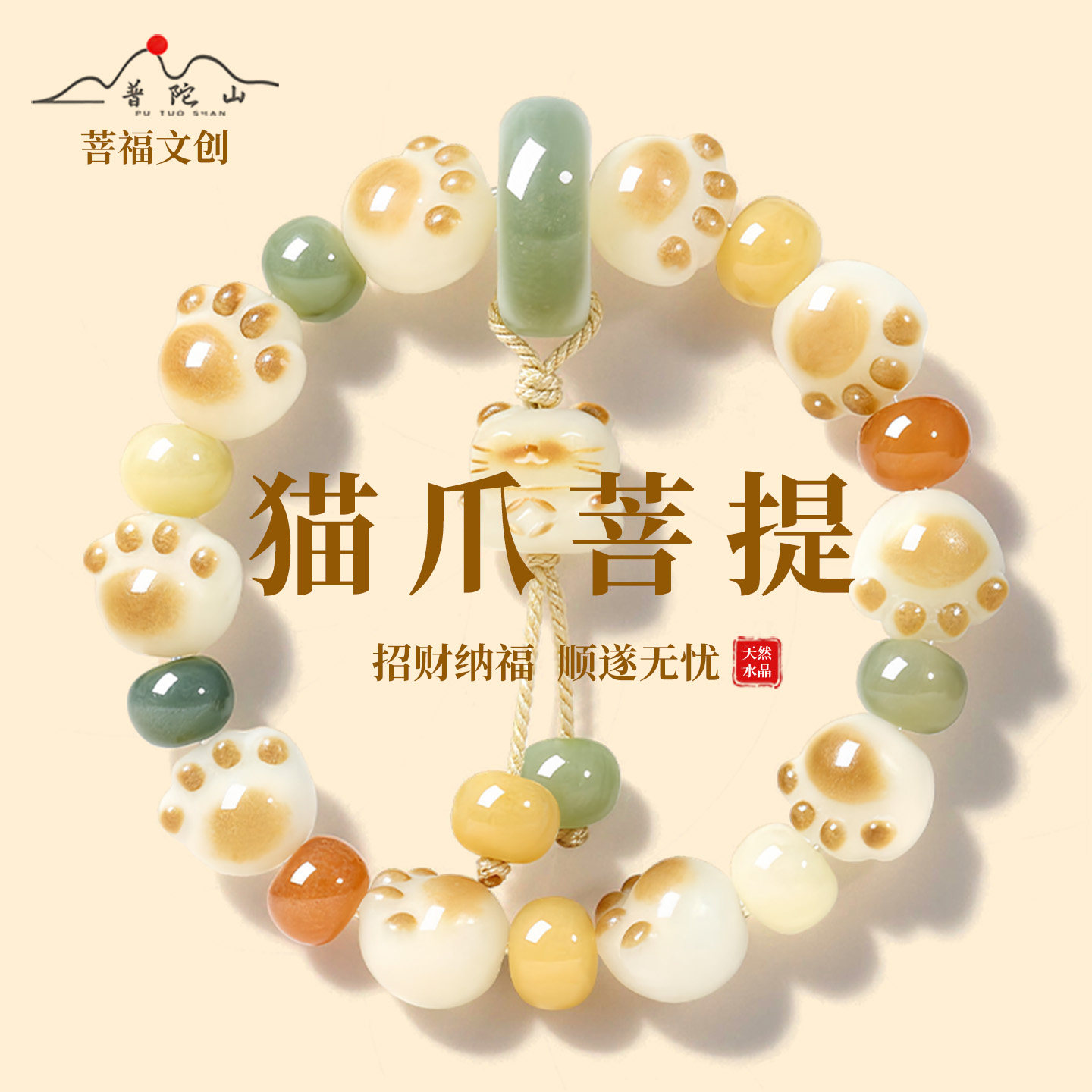 【普陀山直郵】貓爪菩提根手串男女炭燒高密白玉菩提手鍊文玩佛珠