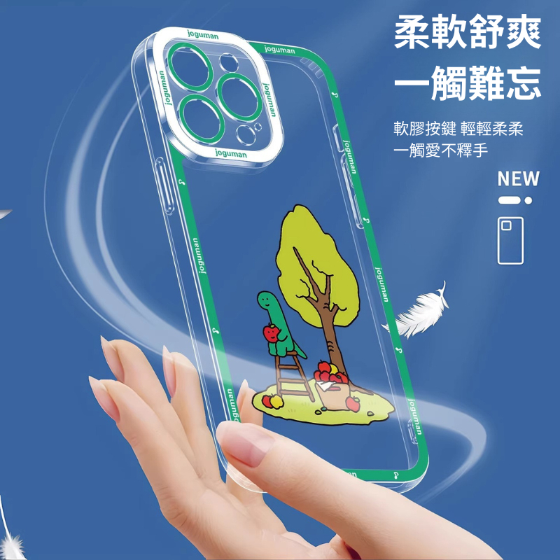 joguman小恐龍天使眼透明防摔軟殼