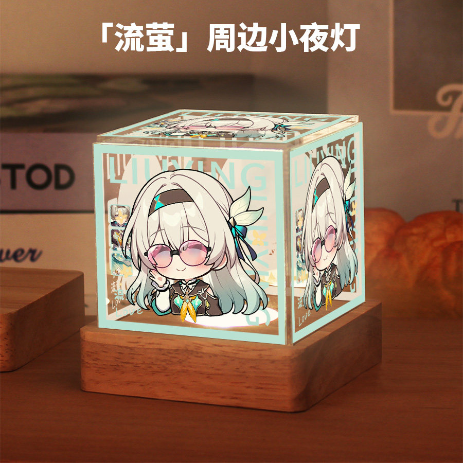 遊戲周邊同款流螢小夜燈二次元動漫原創同人穀子流螢擺件生日禮物