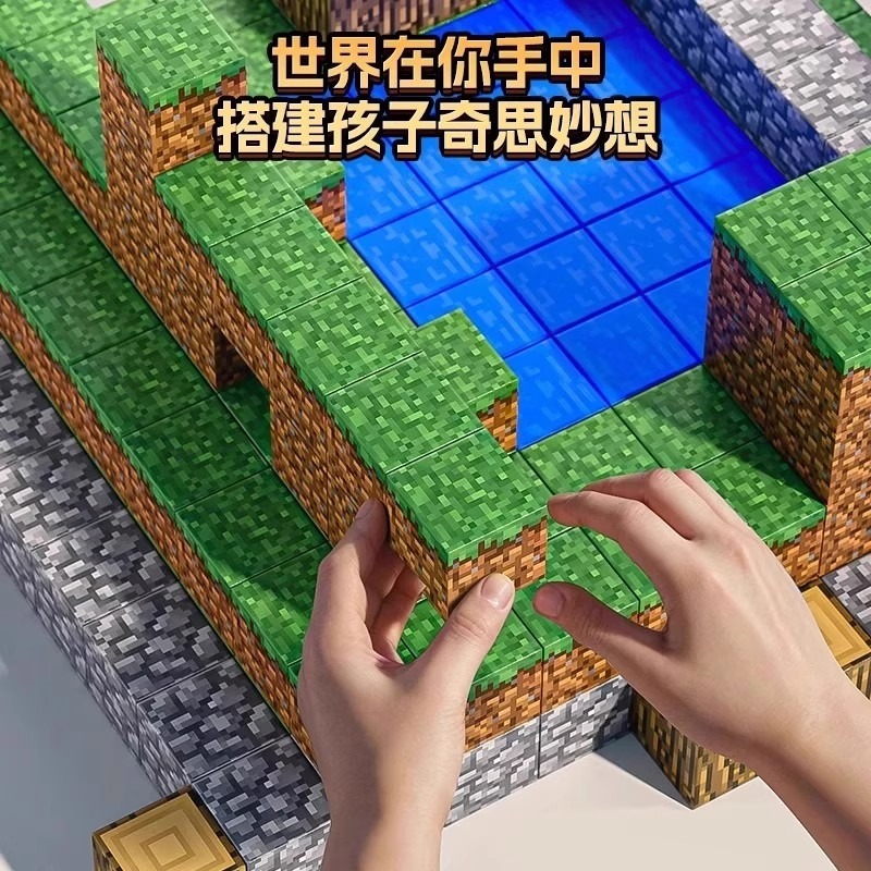 麥塊磁力方塊 迷你益智兒童玩具