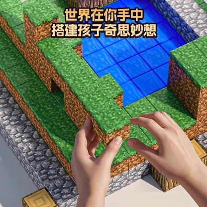 麥塊磁力方塊 迷你益智兒童玩具