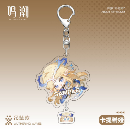 鳴潮 吊墜款鑰匙扣掛件盲盒 全8款 可單抽 套組-ZUIHANG SHOP