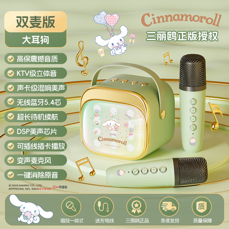 三麗鷗P12卡通麥克風藍牙喇叭｜兒童K歌神器 手機唱歌小喇叭推薦-ZUIHANG SHOP