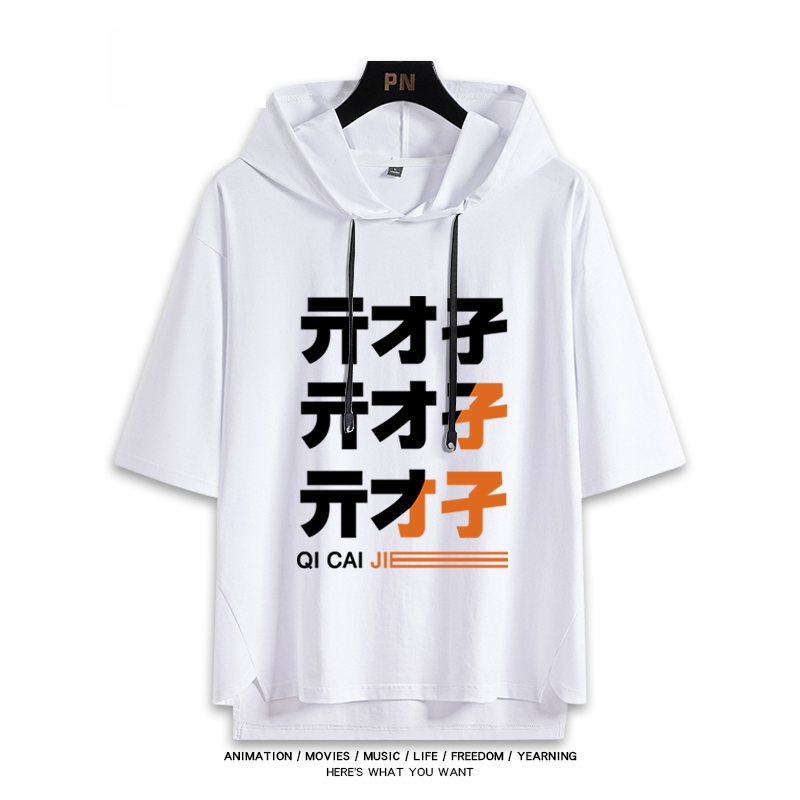 亓才孑 連帽短袖T恤-ZUIHANG SHOP