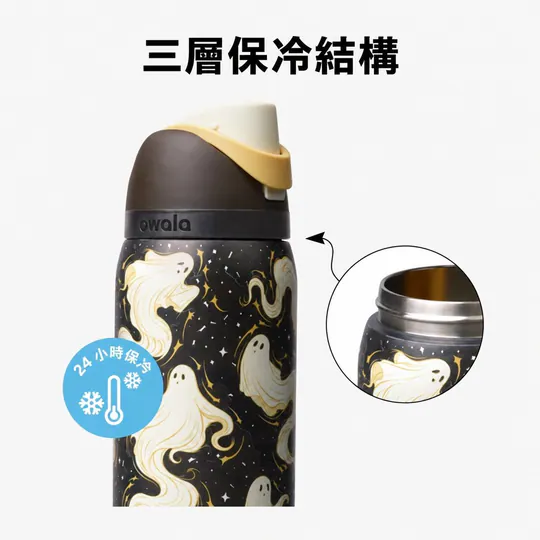 OWALA 萬聖節限定水壺 32oz