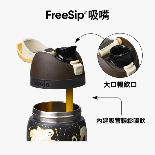 OWALA 萬聖節限定水壺 32oz