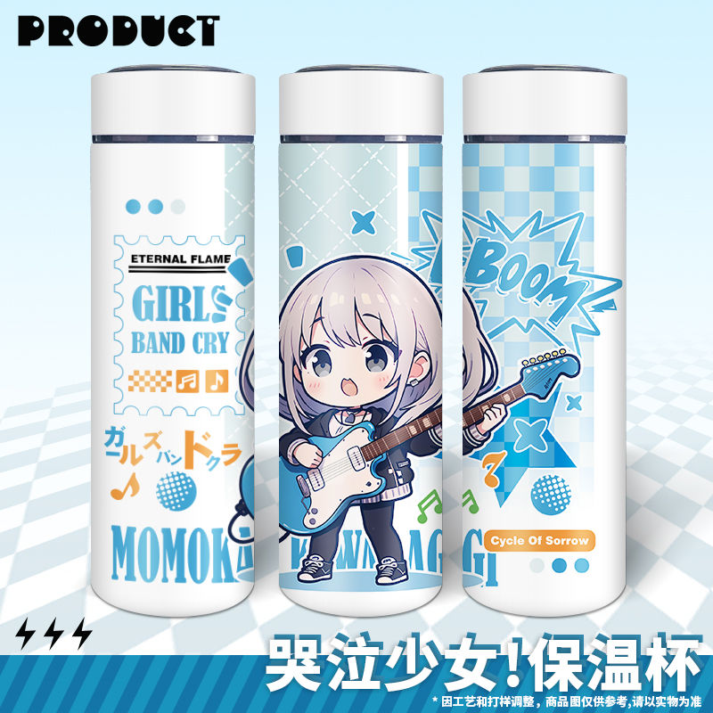 Girls Band Cry Q版聯名限量保溫杯-ZUIHANG SHOP
