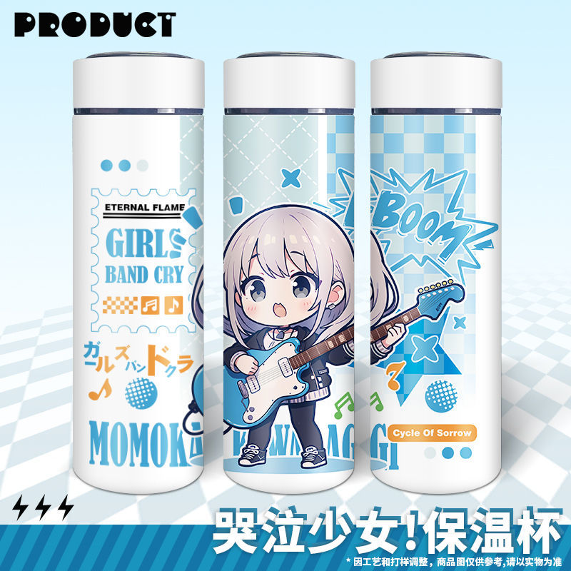 Girls Band Cry Q版聯名限量保溫杯-ZUIHANG SHOP