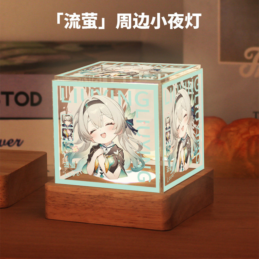 遊戲周邊同款流螢小夜燈二次元動漫原創同人穀子流螢擺件生日禮物