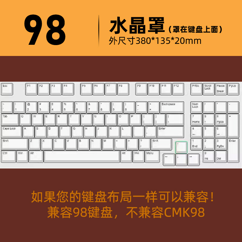 鍵盤防塵水晶罩-ZUIHANG SHOP