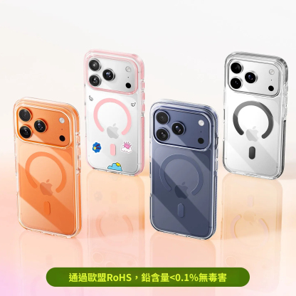 iPhone17系列上新 超薄防摔高級感磁吸手機殼