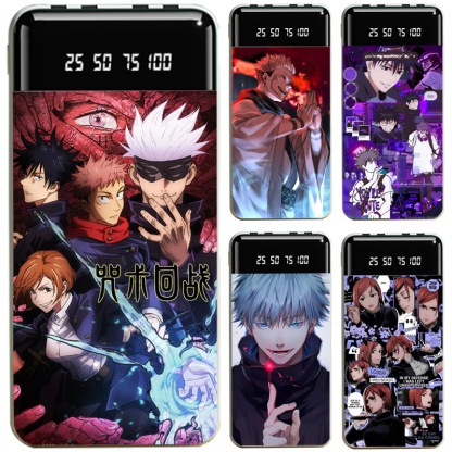 咒術迴戰大容量便攜式快充行動電源-ZUIHANG SHOP