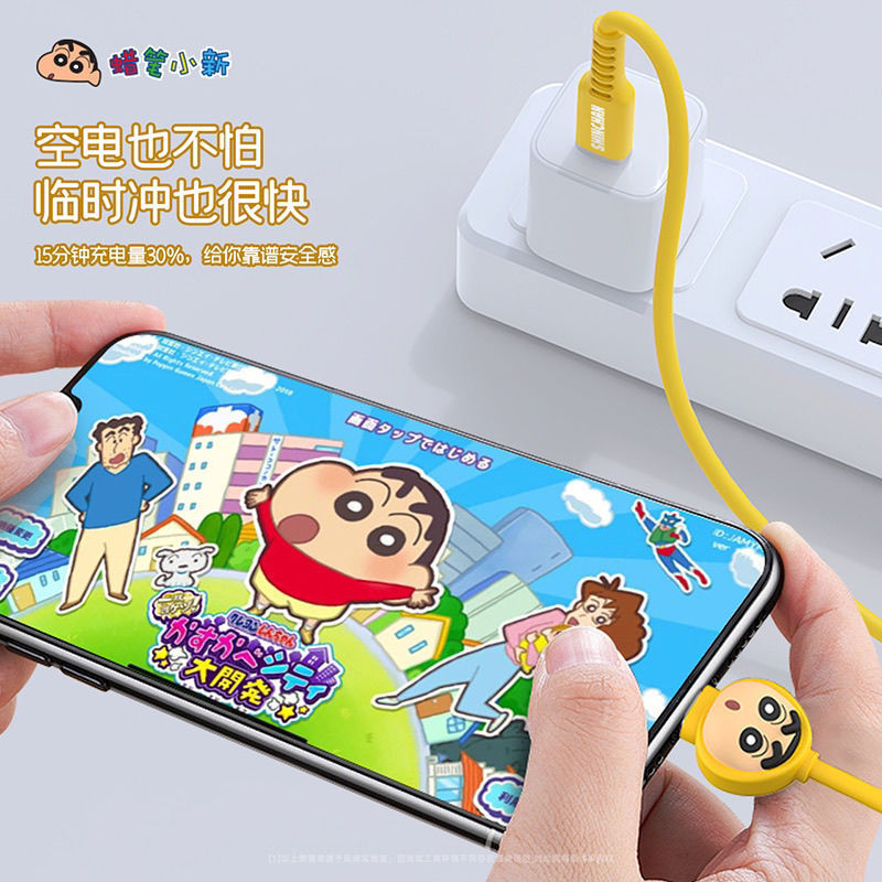 蠟筆小新正版手機快充數據線 | 可愛便攜充電線 | 蘋果華為安卓通用-ZUIHANG SHOP