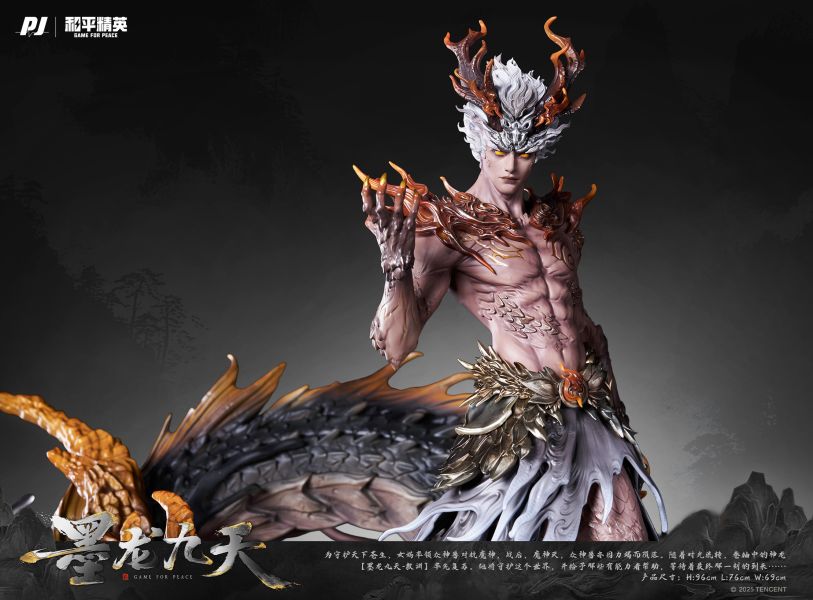 【工作室現貨】否極×《和平精英》墨龍九天-敖淵 典藏級雕像