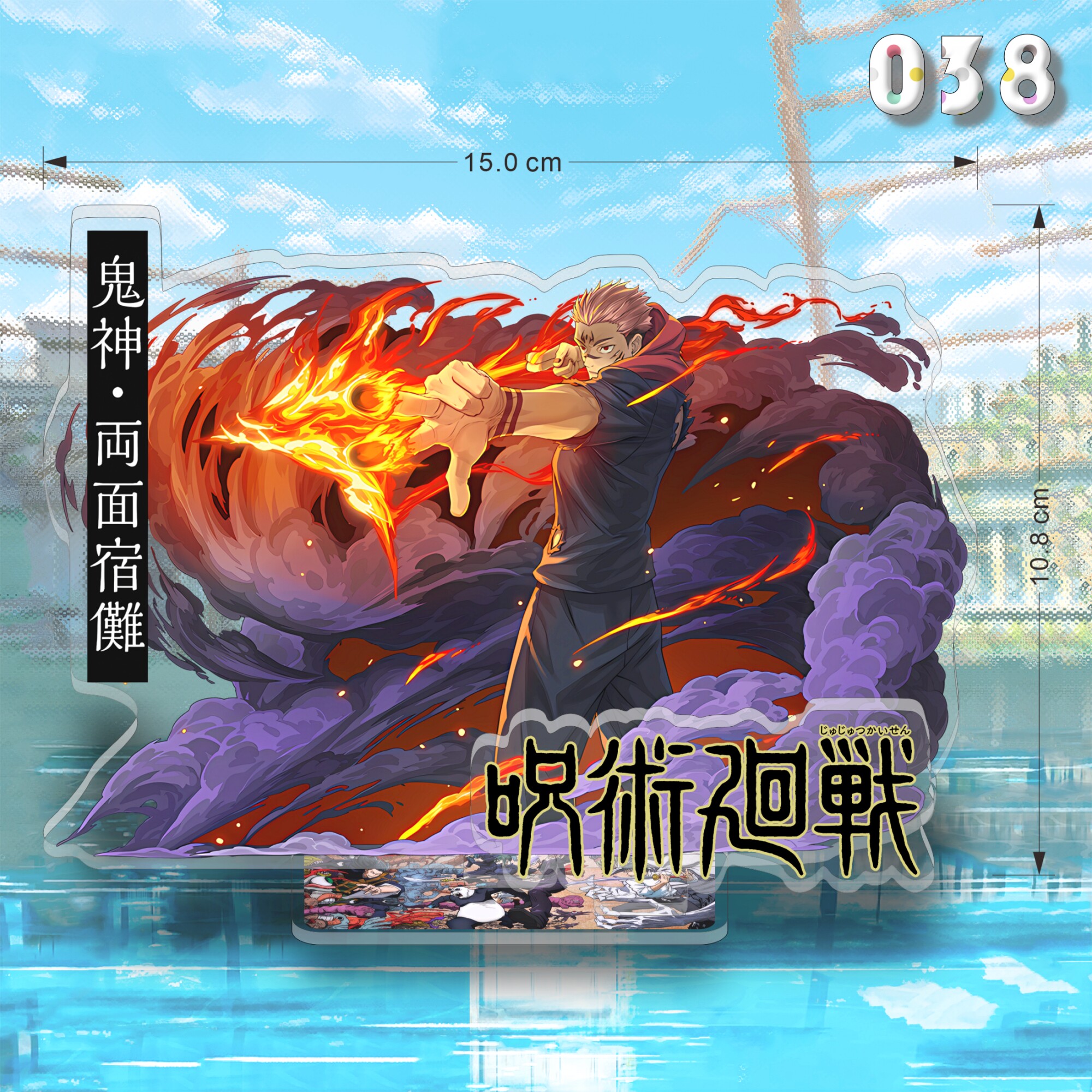 咒術迴戰亞克力大立牌