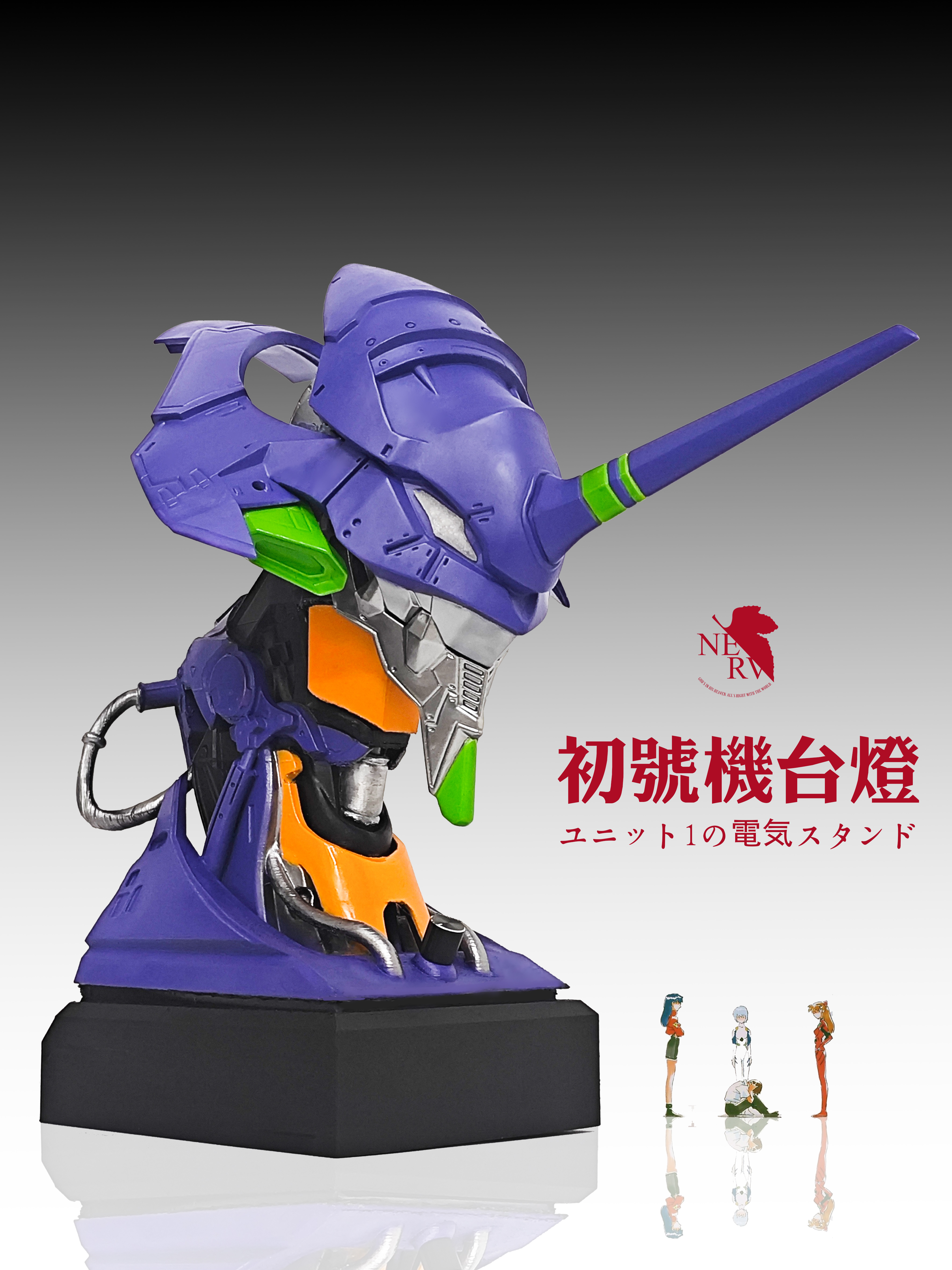 EVA初號機變形檯燈 - 可動機械嘴-ZUIHANG SHOP