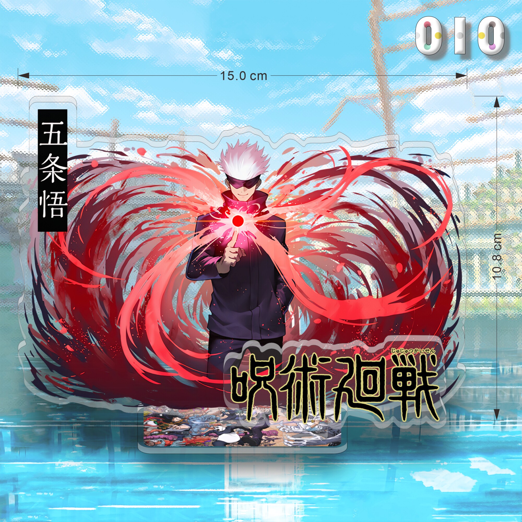 咒術迴戰亞克力大立牌