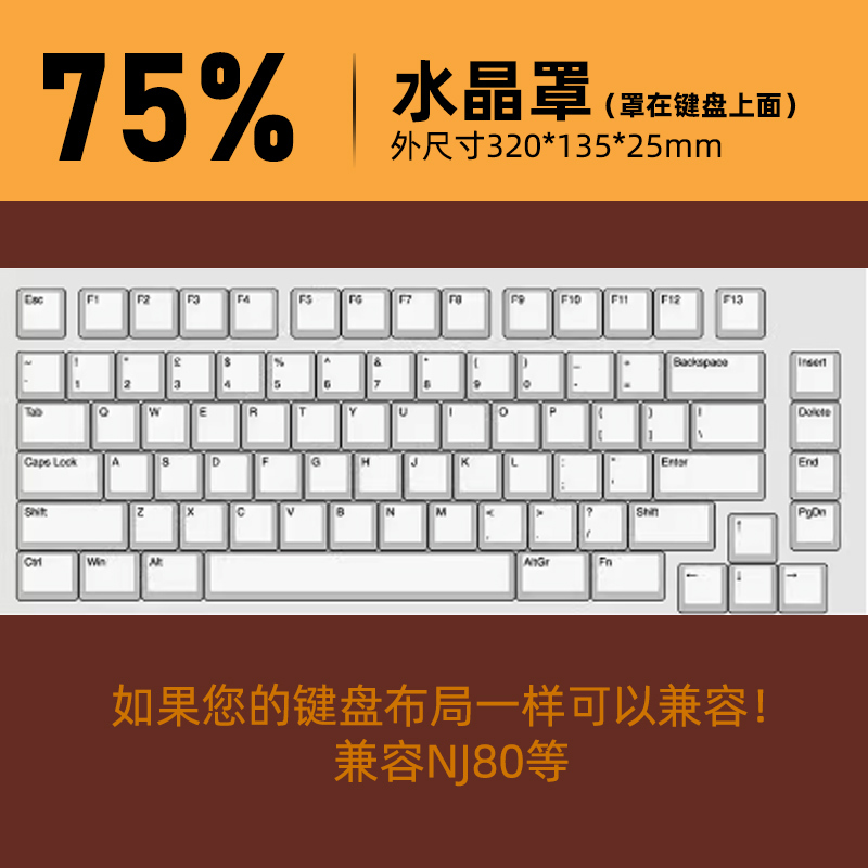 鍵盤防塵水晶罩-ZUIHANG SHOP