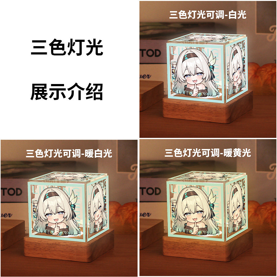 遊戲周邊同款流螢小夜燈二次元動漫原創同人穀子流螢擺件生日禮物